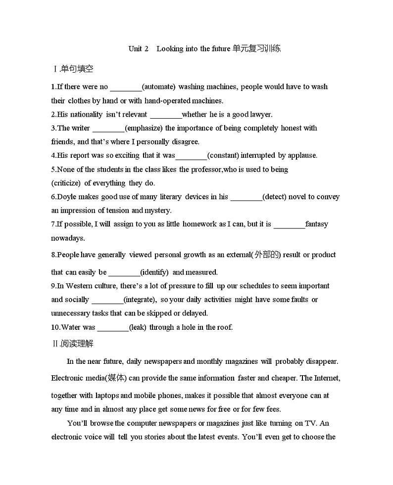 Unit2 Looking into the future单元复习训练--人教版（2019）英语选择性必修第一册01