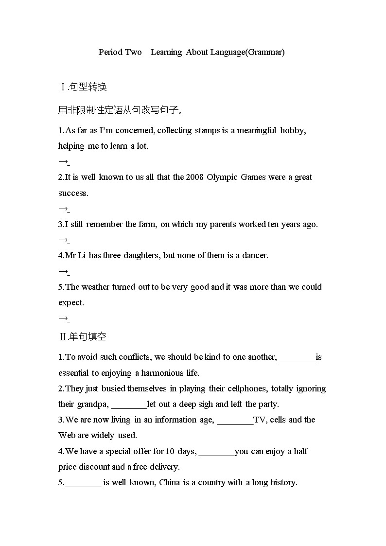 Unit1 People of achievement Period Two Learning About Language(Grammar) 课时作业人教版（2019）英语选择性必修第一册01