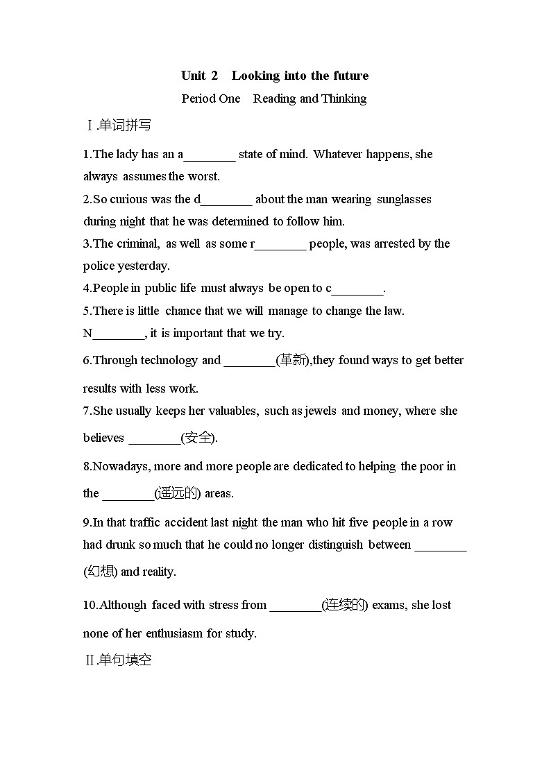 Unit2 Looking into the future Period One Reading and Thinking 课时作业人教版（2019）英语选择性必修第一册01