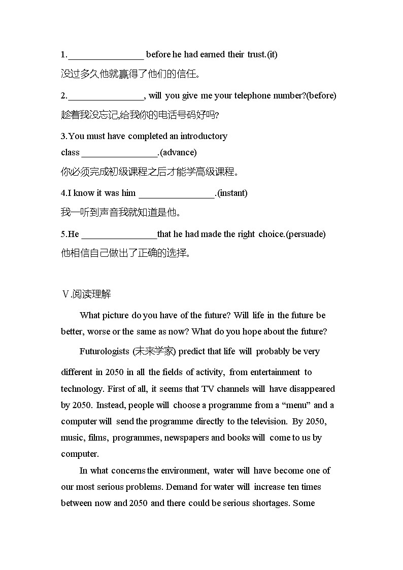 Unit2 Looking into the future Period One Reading and Thinking 课时作业人教版（2019）英语选择性必修第一册03