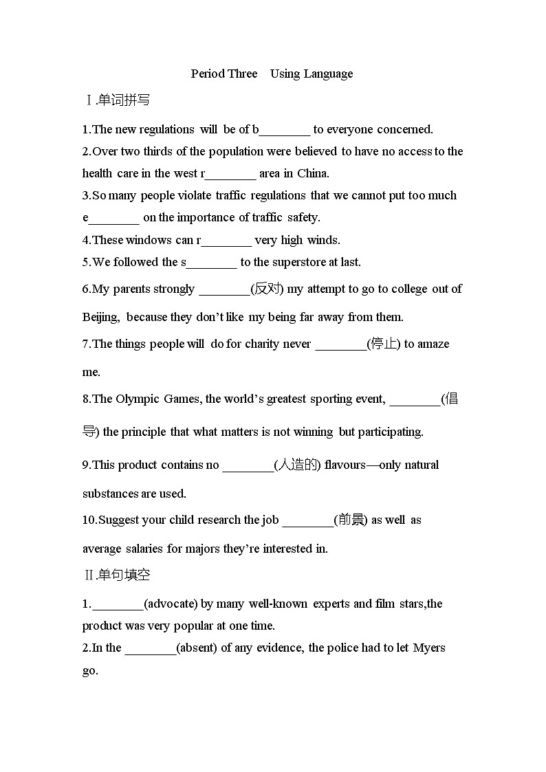 Unit2 Looking into the future Period Three Using Language 课时作业人教版（2019）英语选择性必修第一册01