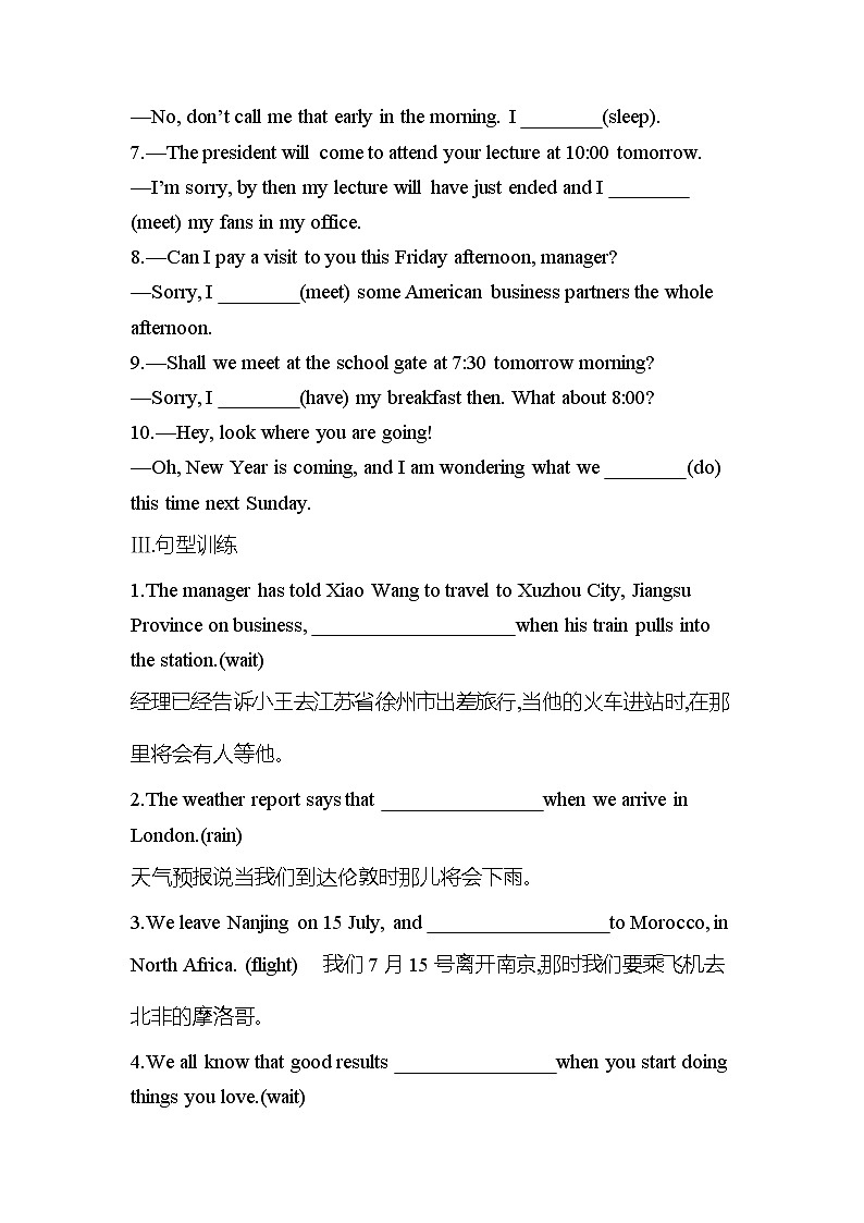 Unit2 Looking into the future Period Two Learning About Language(Grammar) 课时作业人教版（2019）英语选择性必修第一册02