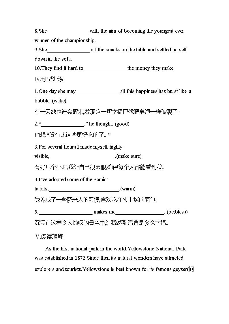 Unit3 Fascinating parks Period One Reading and Thinking 课时作业人教版（2019）英语选择性必修第一册第3页