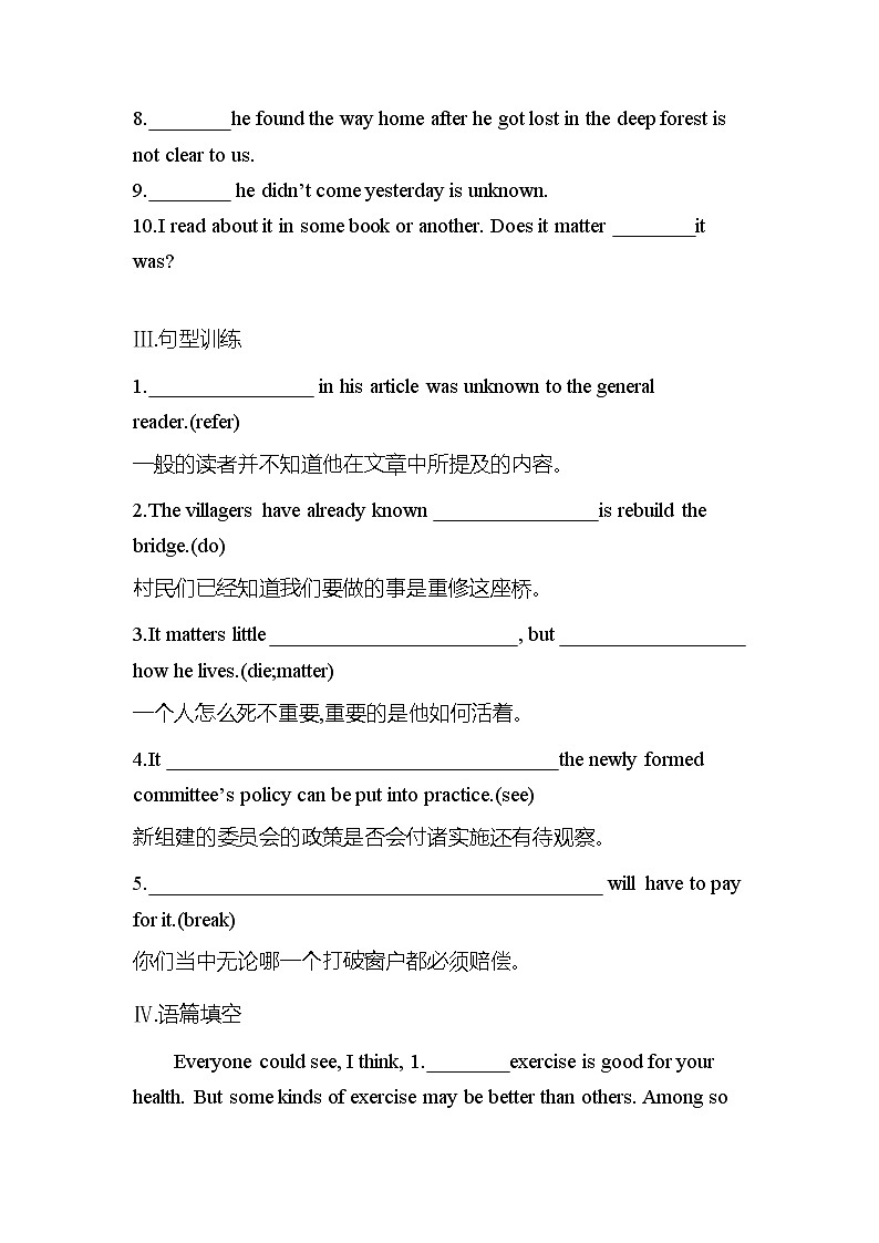 Unit5 Working the land Period Two Learning About Language(Grammar) 课时作业人教版（2019）英语选择性必修第一册02