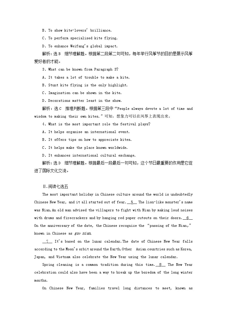 2023版新教材高考英语一轮总复习Unit1FestivalsAndCelebrations单元主题训练新人教版必修第三册第2页