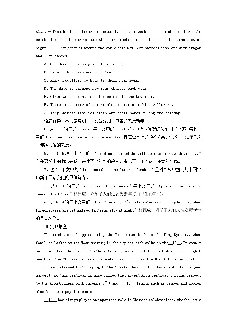 2023版新教材高考英语一轮总复习Unit1FestivalsAndCelebrations单元主题训练新人教版必修第三册第3页