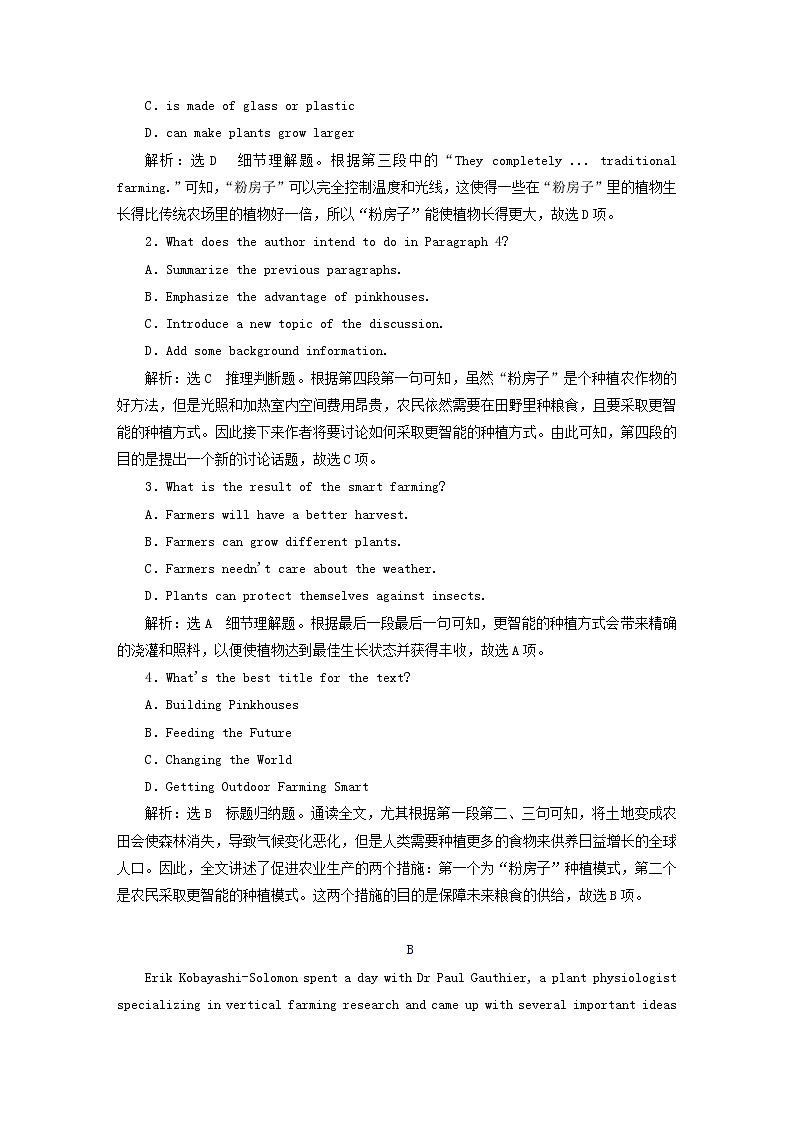 2023版新教材高考英语一轮总复习Unit1ScienceAndScientists单元主题训练新人教版选择性必修第二册第2页