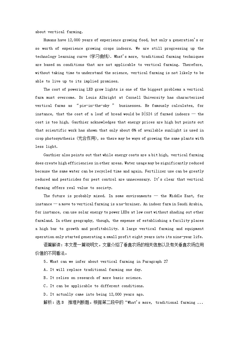 2023版新教材高考英语一轮总复习Unit1ScienceAndScientists单元主题训练新人教版选择性必修第二册第3页