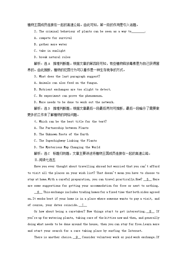 2023版新教材高考英语一轮总复习Unit2IconicAttractions单元主题训练新人教版选择性必修第四册第2页