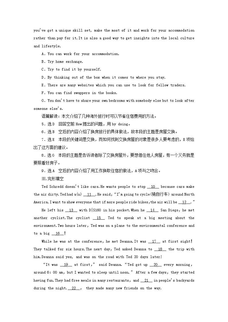 2023版新教材高考英语一轮总复习Unit2IconicAttractions单元主题训练新人教版选择性必修第四册第3页