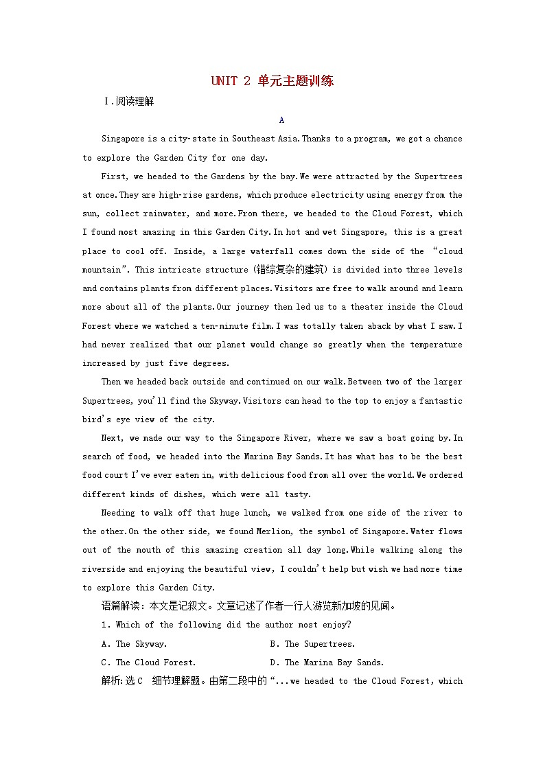 2023版新教材高考英语一轮总复习Unit2TravellingAround单元主题训练新人教版必修第一册第1页