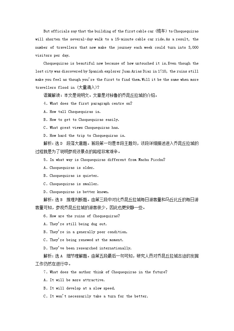 2023版新教材高考英语一轮总复习Unit2TravellingAround单元主题训练新人教版必修第一册第3页