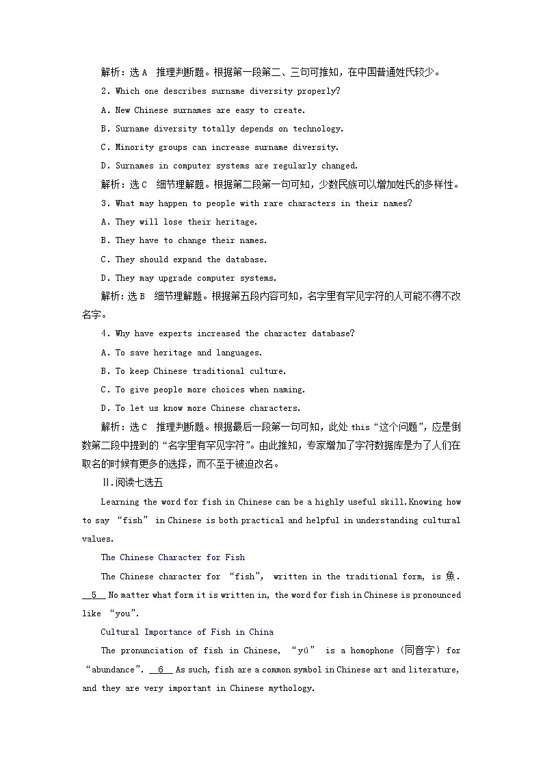 2023版新教材高考英语一轮总复习Unit3DiverseCultures单元主题训练新人教版必修第三册02
