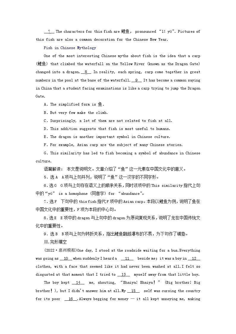 2023版新教材高考英语一轮总复习Unit3DiverseCultures单元主题训练新人教版必修第三册03