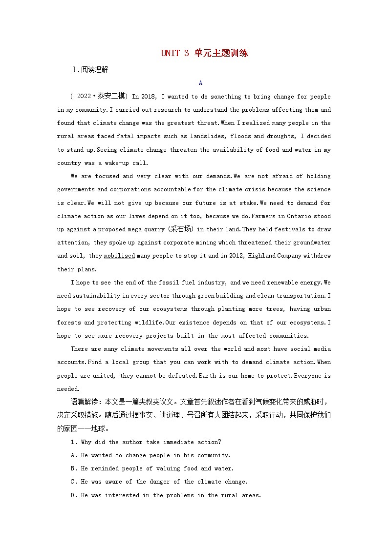 2023版新教材高考英语一轮总复习Unit3EnvironmentalProtection单元主题训练新人教版选择性必修第三册01