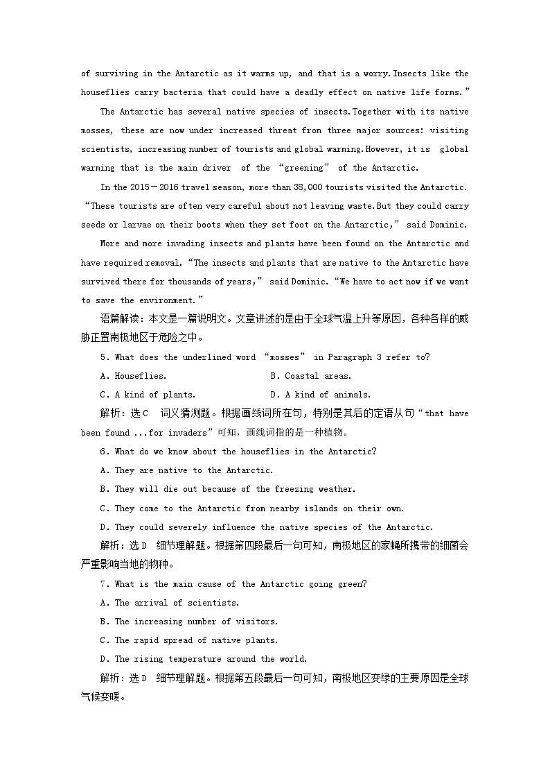 2023版新教材高考英语一轮总复习Unit3EnvironmentalProtection单元主题训练新人教版选择性必修第三册03