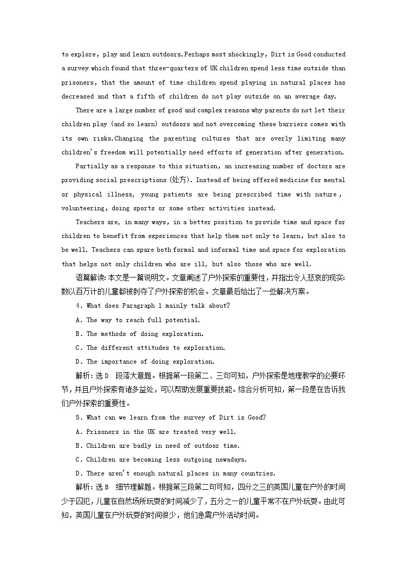 2023版新教材高考英语一轮总复习Unit3FascinatingParks单元主题训练新人教版选择性必修第一册第3页