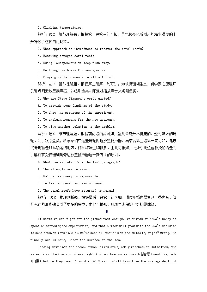 2023版新教材高考英语一轮总复习Unit3SeaExploration单元主题训练新人教版选择性必修第四册第2页