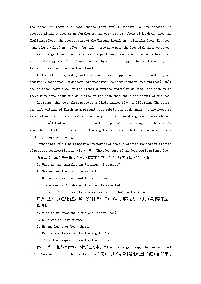 2023版新教材高考英语一轮总复习Unit3SeaExploration单元主题训练新人教版选择性必修第四册第3页