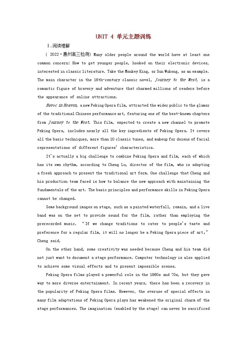 2023版新教材高考英语一轮总复习Unit4HistoryandTraditions单元主题训练新人教版必修第二册01