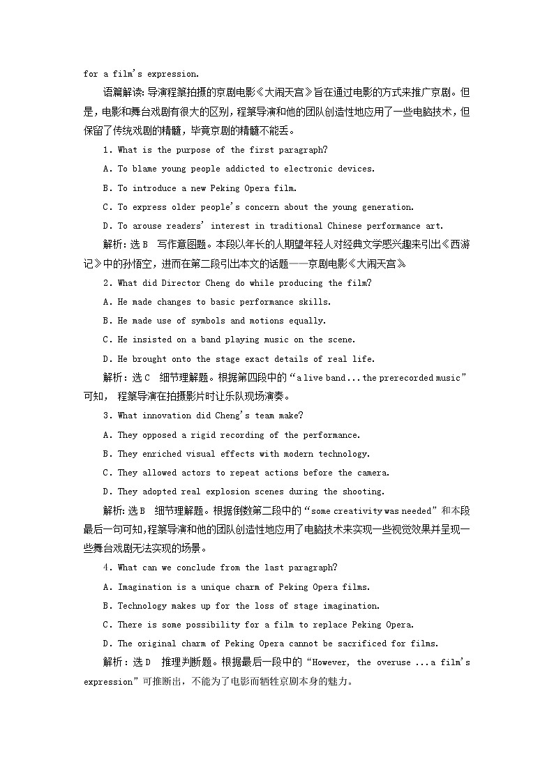 2023版新教材高考英语一轮总复习Unit4HistoryandTraditions单元主题训练新人教版必修第二册02