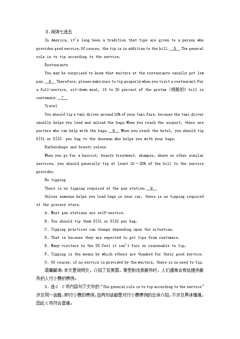 2023版新教材高考英语一轮总复习Unit4HistoryandTraditions单元主题训练新人教版必修第二册03