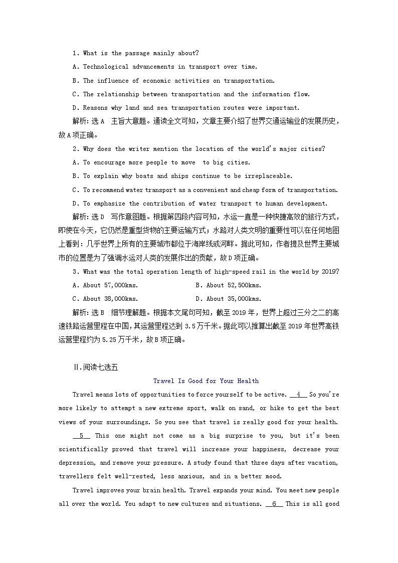 2023版新教材高考英语一轮总复习Unit4JourneyAcrossaVastLand单元主题训练新人教版选择性必修第二册02