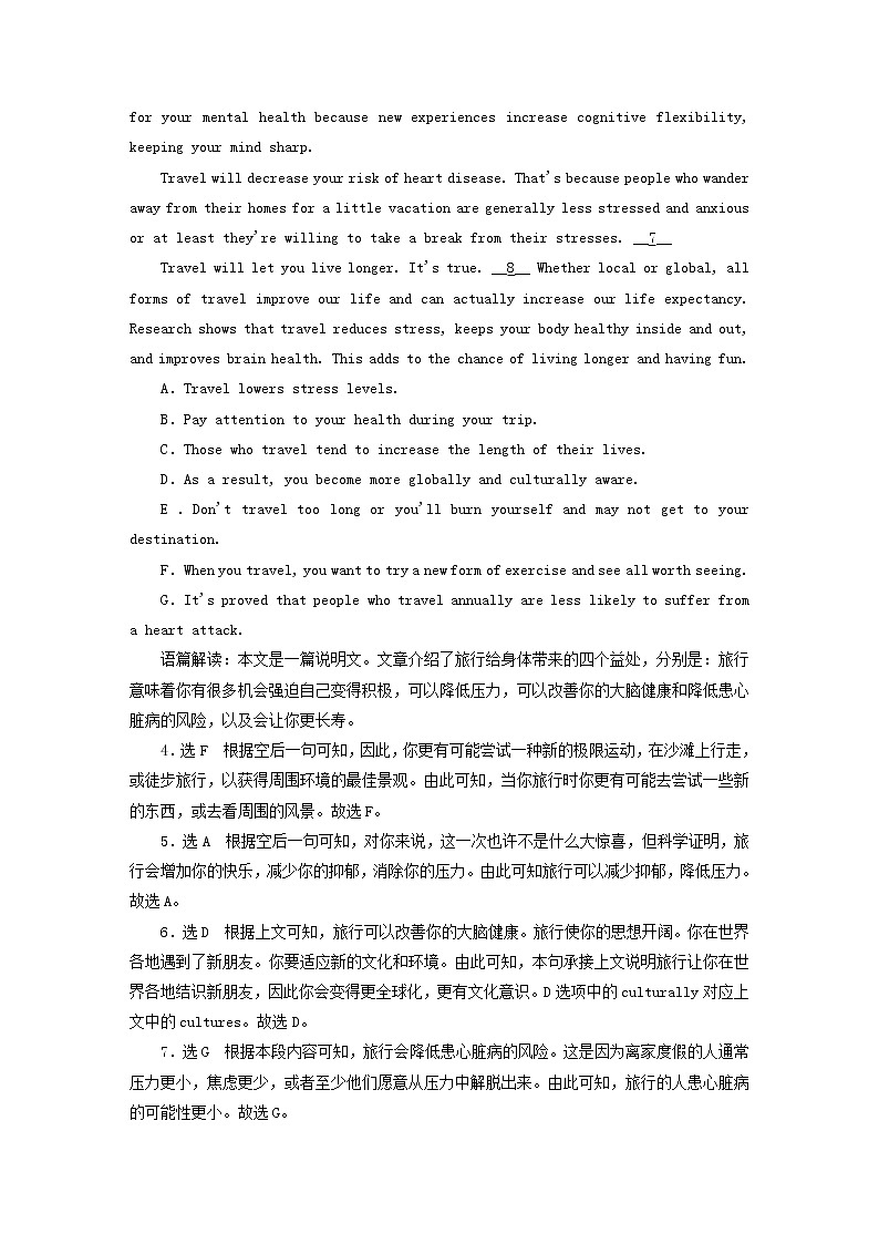 2023版新教材高考英语一轮总复习Unit4JourneyAcrossaVastLand单元主题训练新人教版选择性必修第二册03