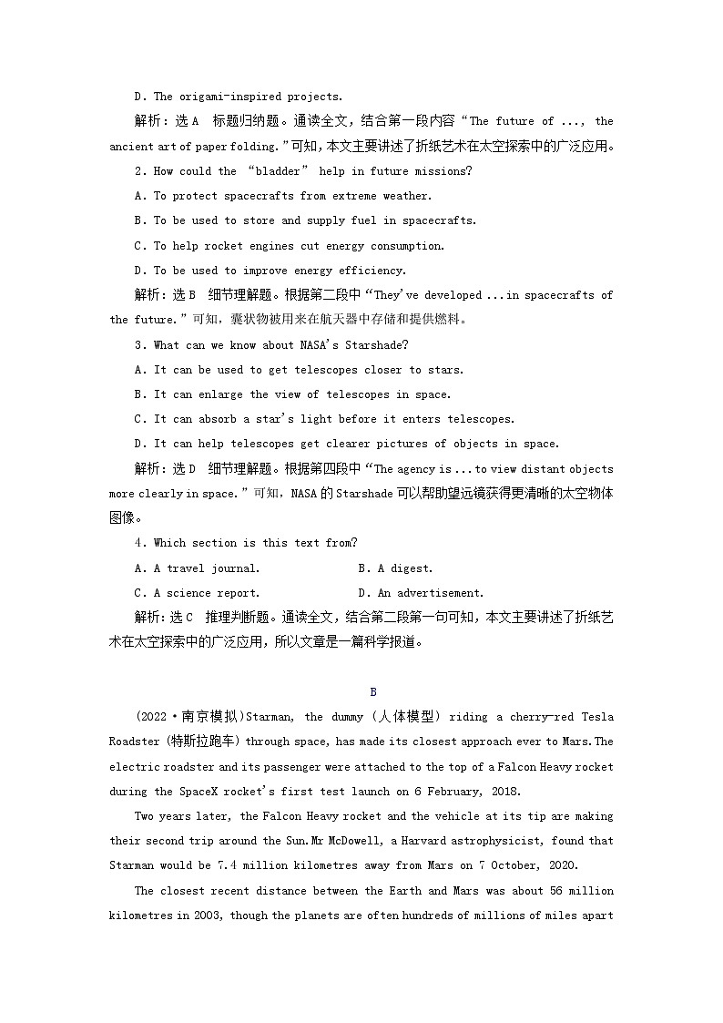2023版新教材高考英语一轮总复习Unit4SpaceExploration单元主题训练新人教版必修第三册第2页