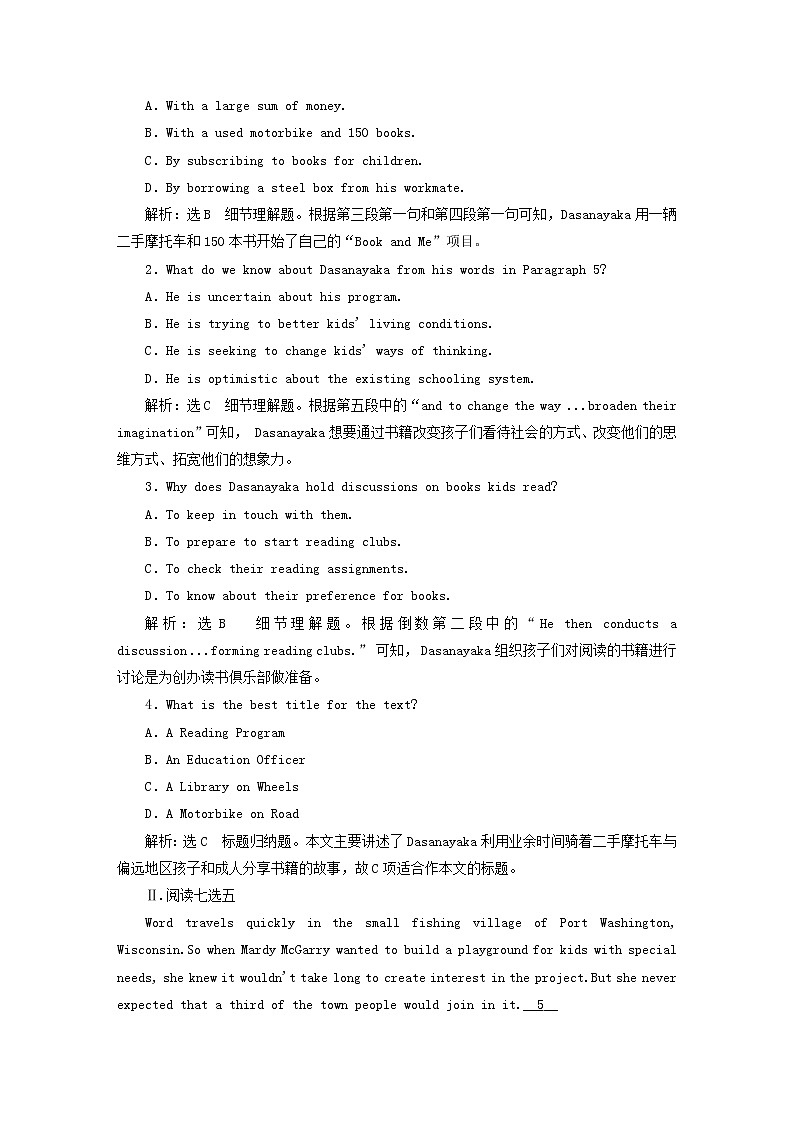 2023版新教材高考英语一轮总复习Unit4Sharing单元主题训练新人教版选择性必修第四册第2页