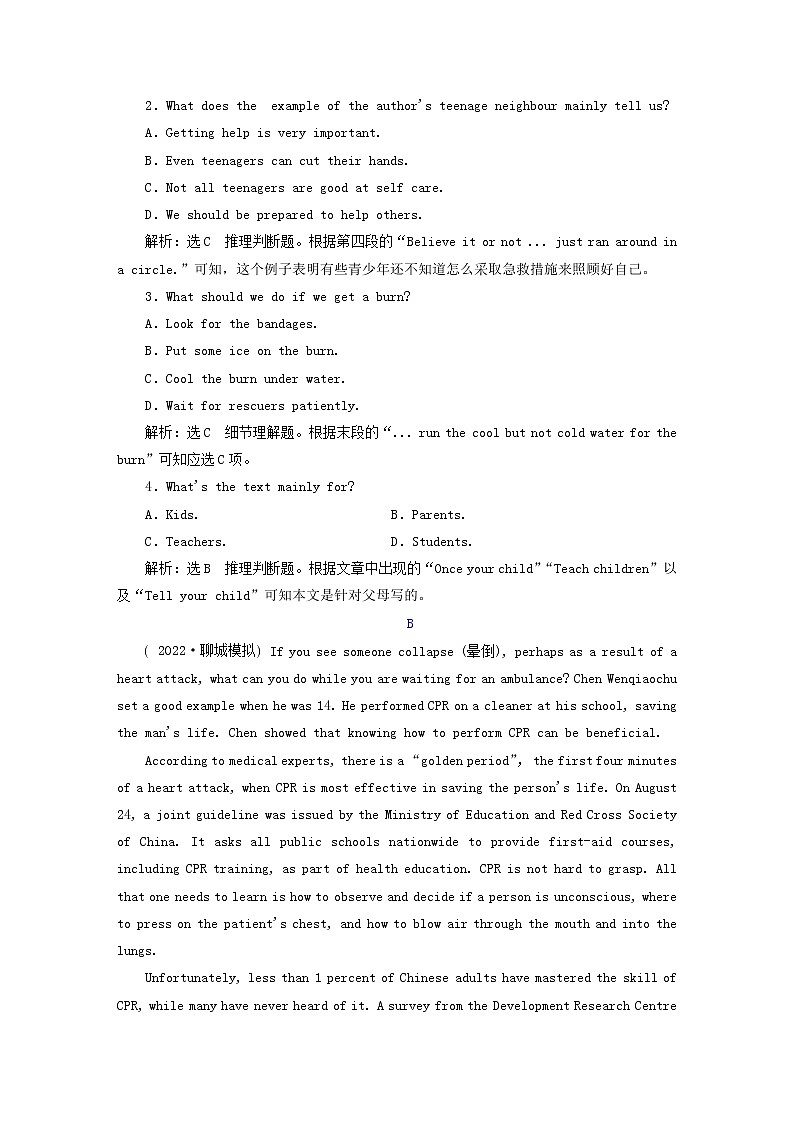 2023版新教材高考英语一轮总复习Unit5FirstAid单元主题训练新人教版选择性必修第二册02