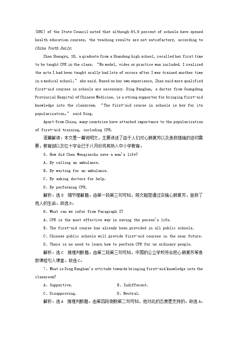 2023版新教材高考英语一轮总复习Unit5FirstAid单元主题训练新人教版选择性必修第二册03