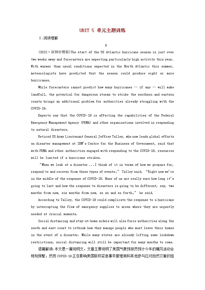 2023版新教材高考英语一轮总复习Unit5LanguagesAroundtheWorld单元主题训练新人教版必修第一册第1页