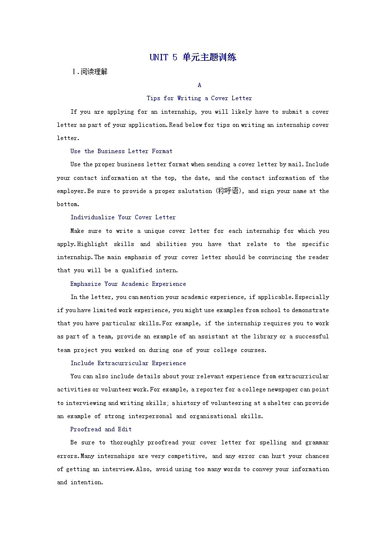 2023版新教材高考英语一轮总复习Unit5LaunchingYourCareer单元主题训练新人教版选择性必修第四册第1页