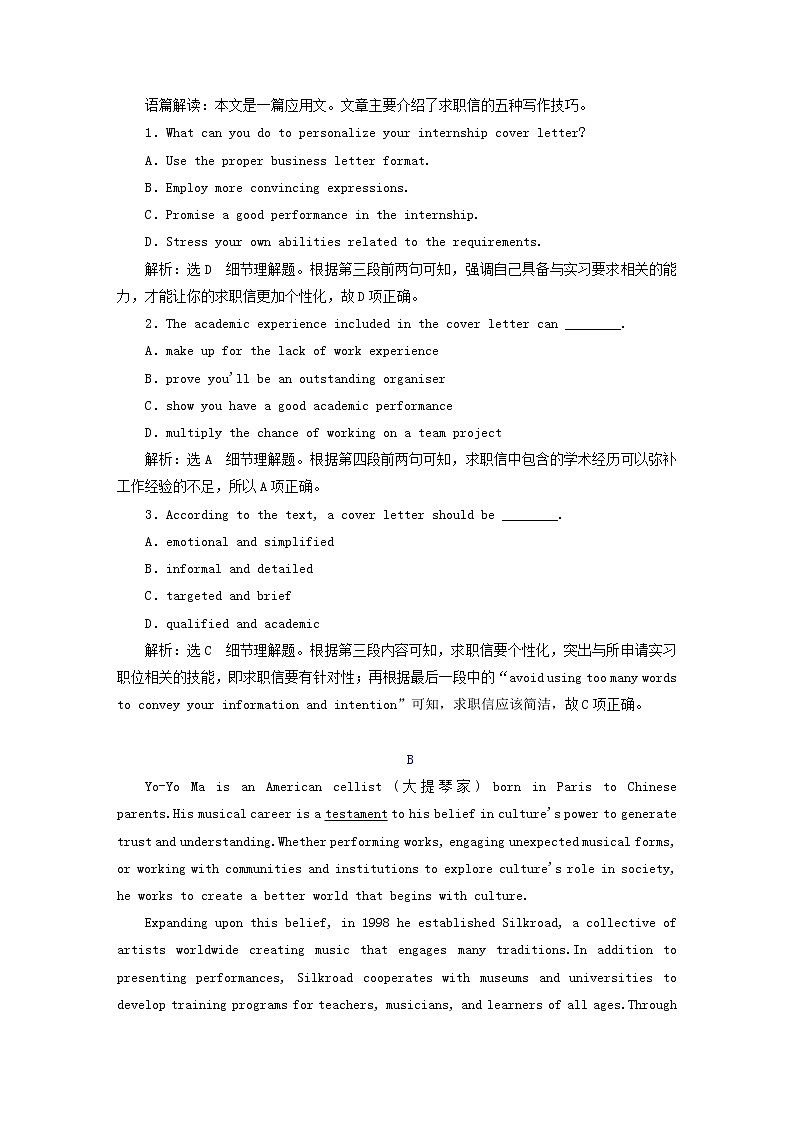 2023版新教材高考英语一轮总复习Unit5LaunchingYourCareer单元主题训练新人教版选择性必修第四册第2页