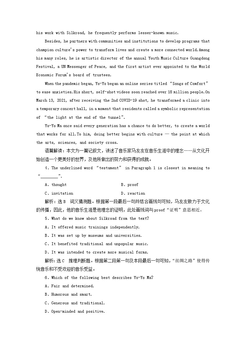 2023版新教材高考英语一轮总复习Unit5LaunchingYourCareer单元主题训练新人教版选择性必修第四册第3页