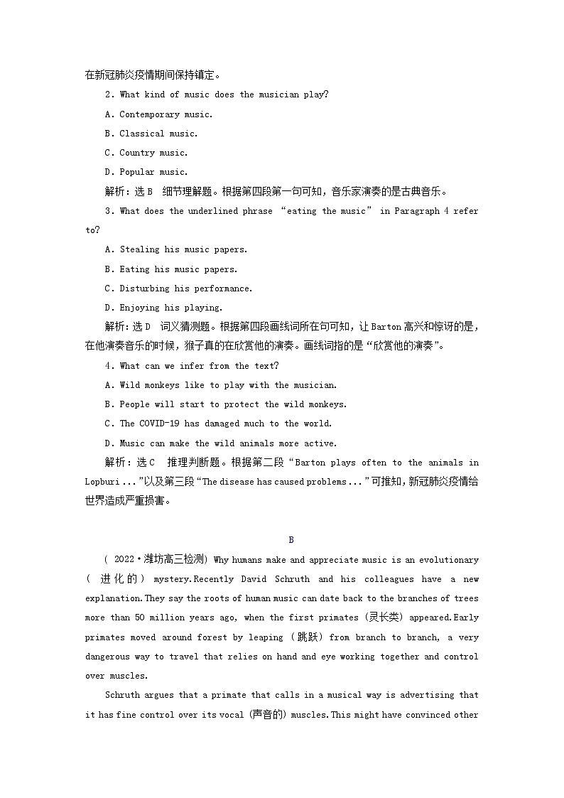 2023版新教材高考英语一轮总复习Unit5Music单元主题训练新人教版必修第二册02