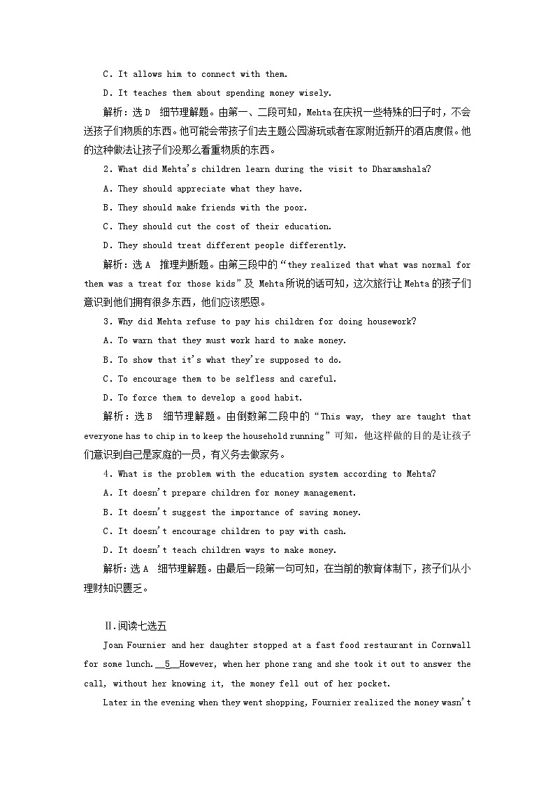 2023版新教材高考英语一轮总复习Unit5TheValueofMoney单元主题训练新人教版必修第三册02