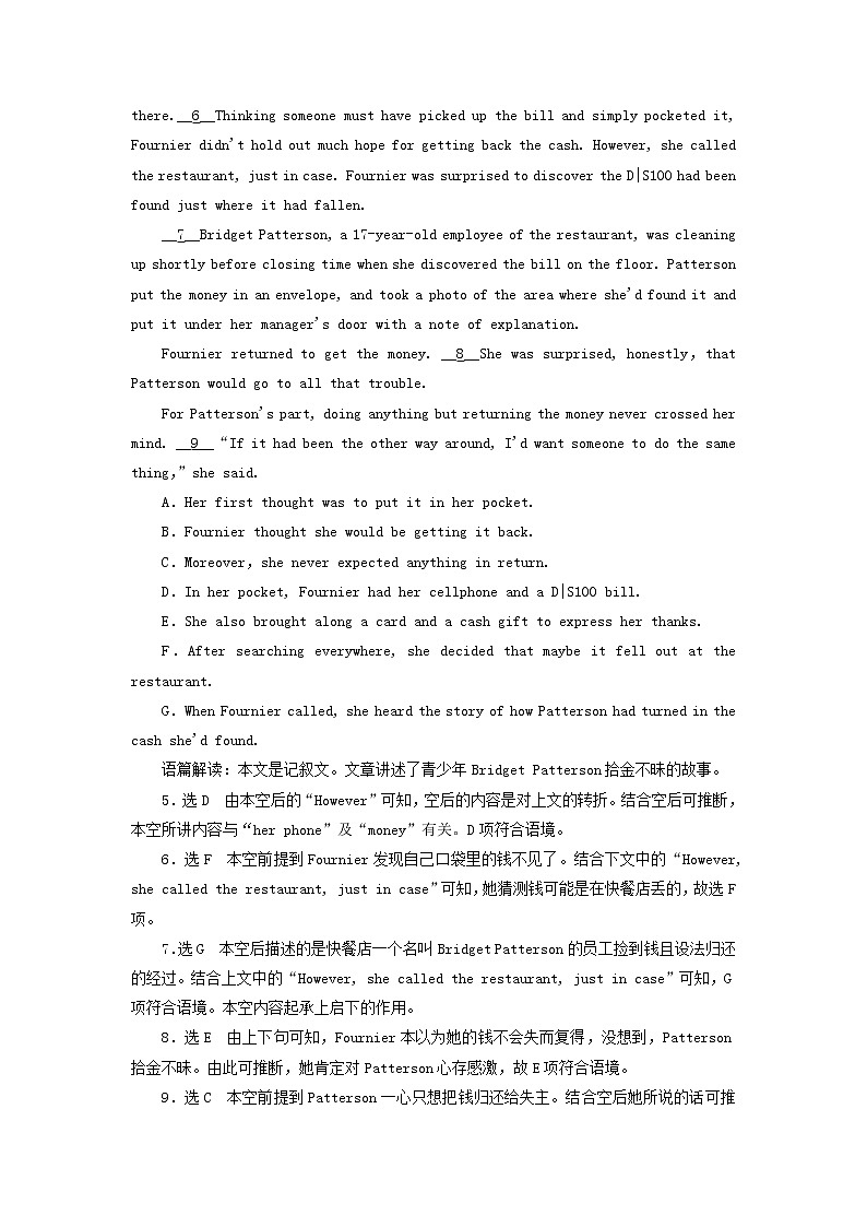 2023版新教材高考英语一轮总复习Unit5TheValueofMoney单元主题训练新人教版必修第三册03