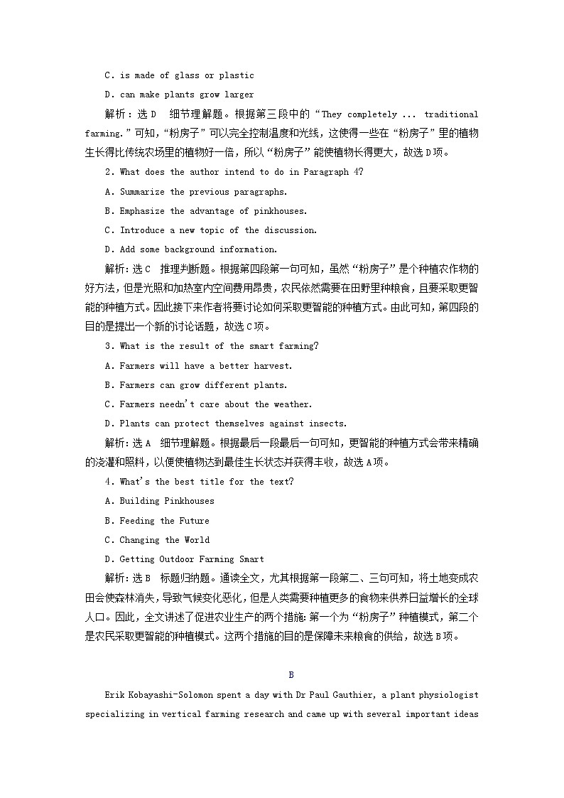 2023版新教材高考英语一轮总复习Unit5WorkingtheLand单元主题训练新人教版选择性必修第一册第2页