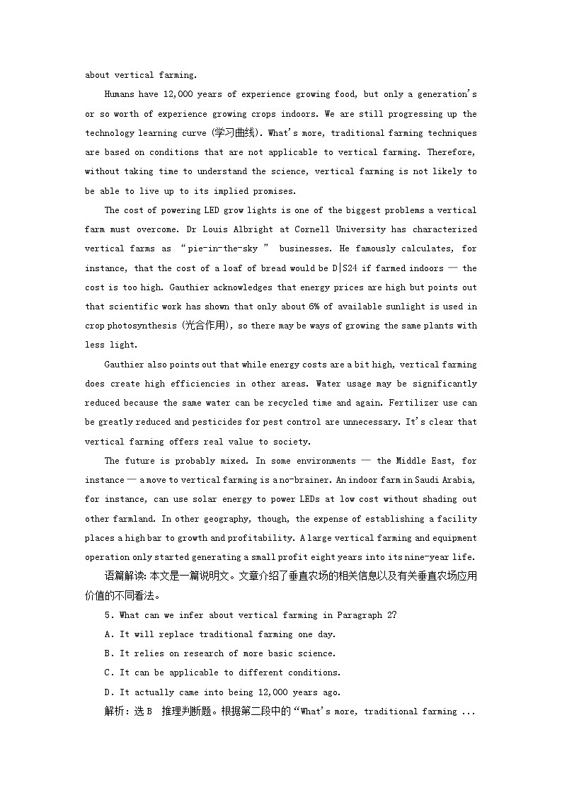 2023版新教材高考英语一轮总复习Unit5WorkingtheLand单元主题训练新人教版选择性必修第一册第3页