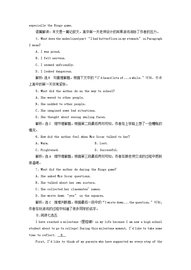 2023版新教材高考英语一轮总复习Welcomeunit课时作业新人教版必修第一册第3页