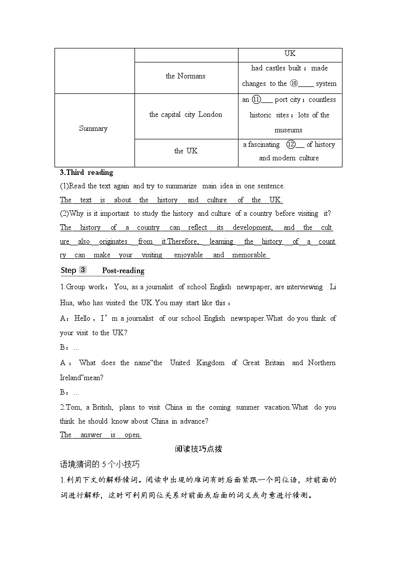 Unit4 HISTORY AND TRADITIONS  教学设计第3页
