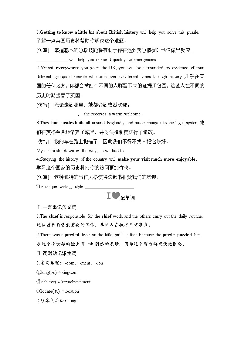 Unit 4 HISTORY AND TRADITIONS 教学设计第2页