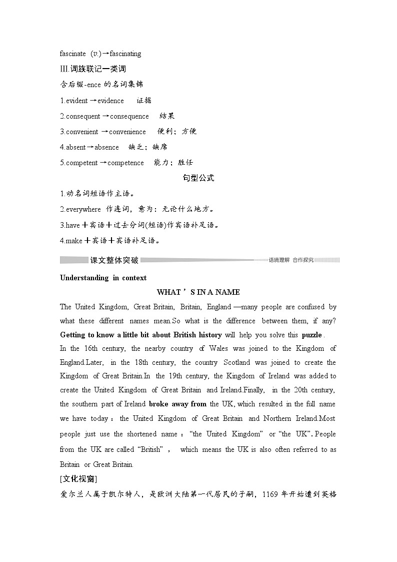 Unit 4 HISTORY AND TRADITIONS 教学设计第3页