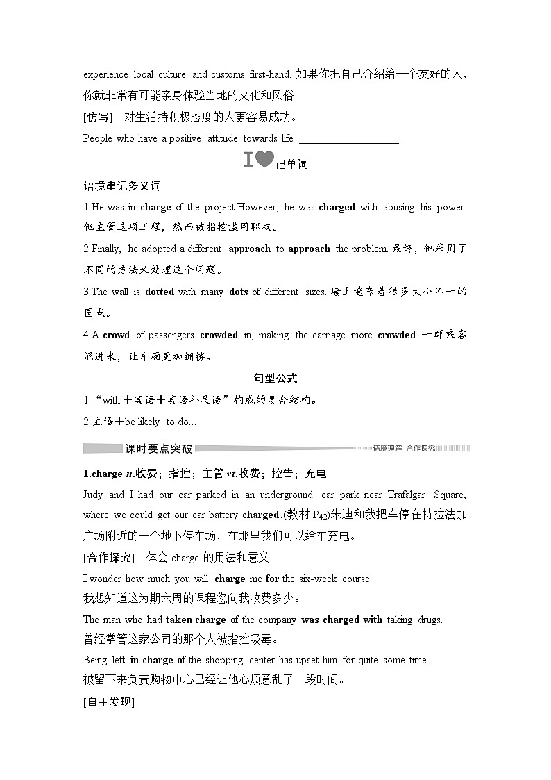 Unit 4 HISTORY AND TRADITIONS教学设计02