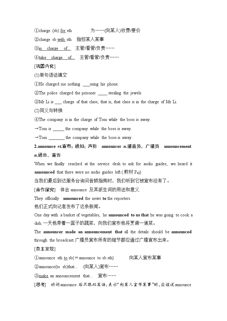 Unit 4 HISTORY AND TRADITIONS教学设计03