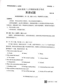 2023届山东省日照市高三上学期第一次校际联考英语试题 PDF版