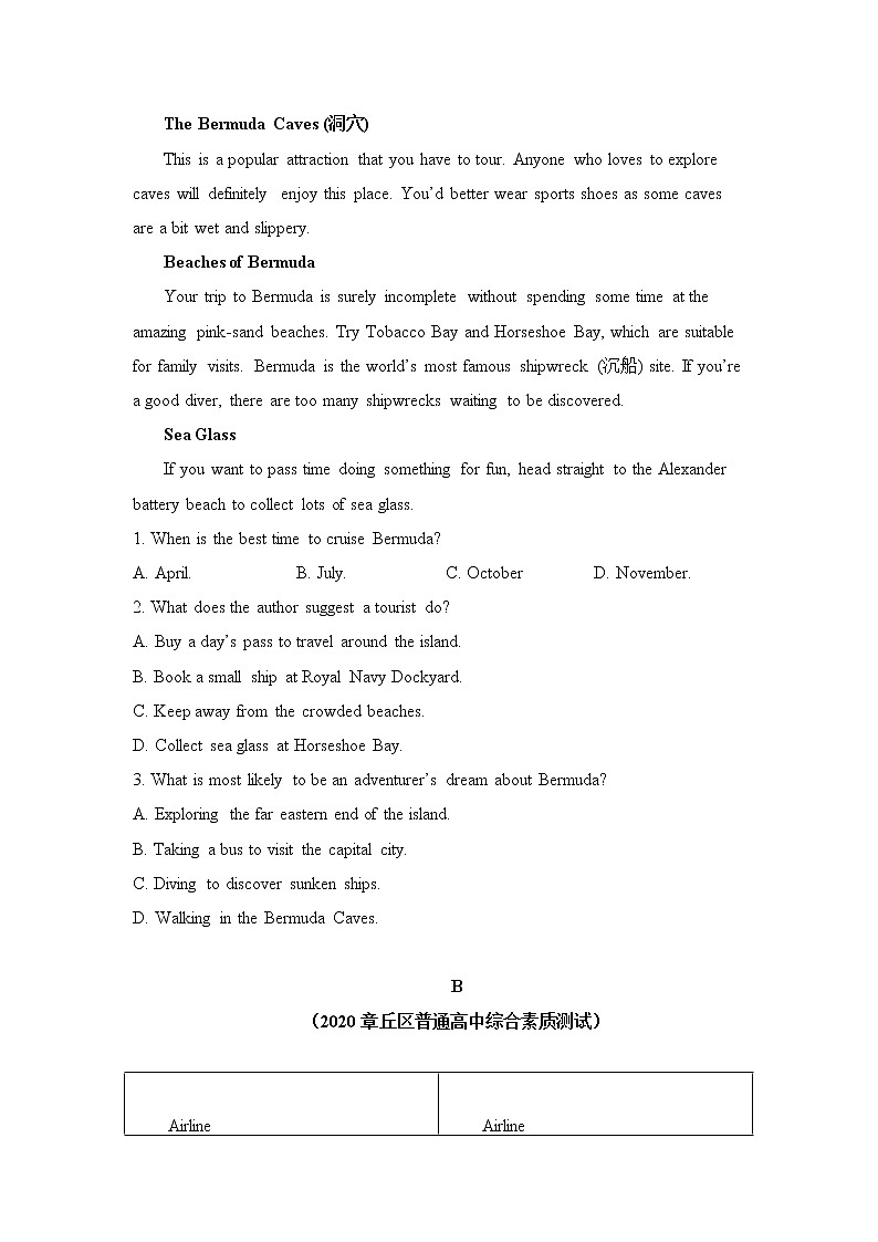 Unit 2 Travelling Around（A卷基础卷）-2022-2023学年高一英语必修第一册同步单元AB卷（新教材人教版）02