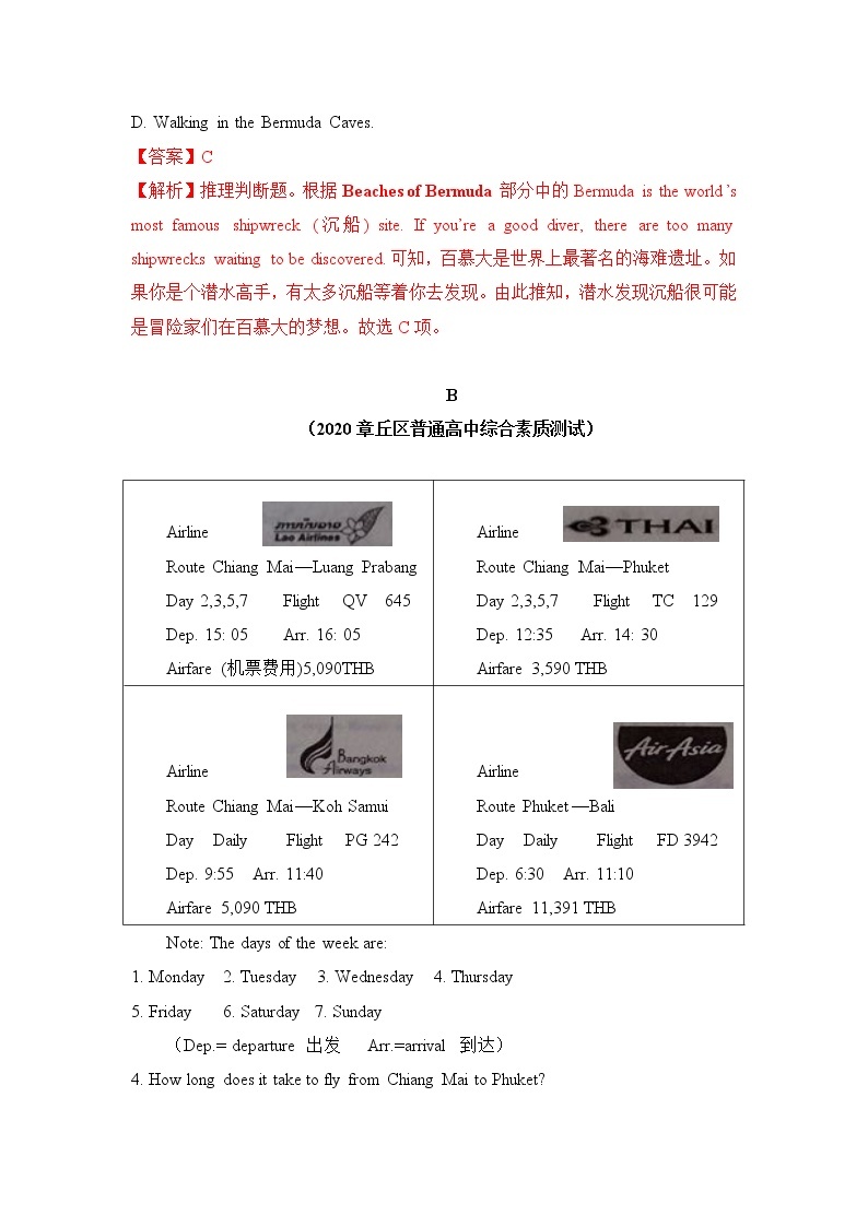 Unit 2 Travelling Around（A卷基础卷）-2022-2023学年高一英语必修第一册同步单元AB卷（新教材人教版）03